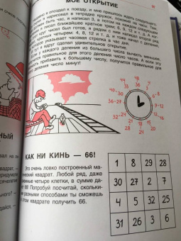 Михаил Гершензон: Головоломки профессора Головоломки