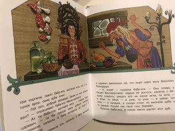 Алексей Толстой: Гуси-лебеди. Русские народные сказки про животных