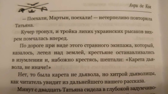 Кок Де: Гостиница тринадцати повешенных