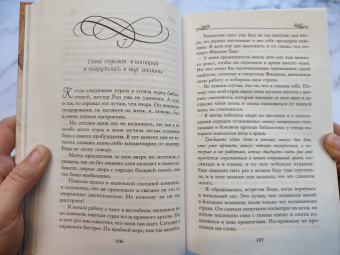 Лин Рина: Книжные хроники Анимант Крамб