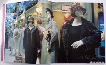 Наталия Бялик-Валенти: Детям об искусстве. Мода