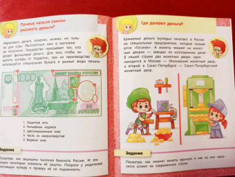 Юлия Винклер: Маленькому почемучке. О деньгах. 7-10 лет