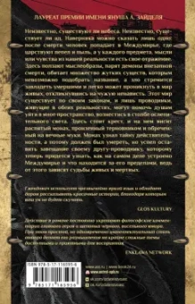 Ярослав Гжендович: Пепел и пыль