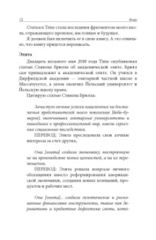 Роберт Кийосаки: Фейк. Фейковые деньги, фейковые учителя, фейковые активы. Как ложь делает бедных и средний класс еще