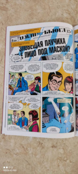 Дональд Глут: MARVEL. Что если?.. Не Человек-Паук получил силу от укуса радиоактивного паука