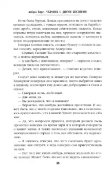 Амброз Бирс: Человек с двумя жизнями. 33 мистические, бьющие в самое сердце, истории о войне