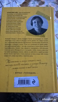 Хайд Райан: Не отпускай меня никогда