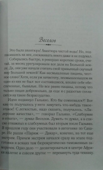 Татьяна Корсакова: Снежить