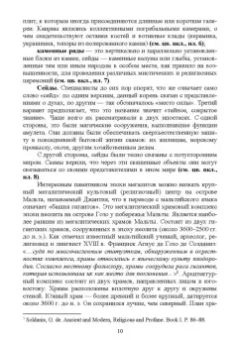Соловьев, Лукаш: История архитектуры и строительства. Учебник