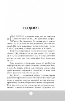 Зиг Зиглар: Прирожденный чемпион. Как излучать уверенность в себе и позитив