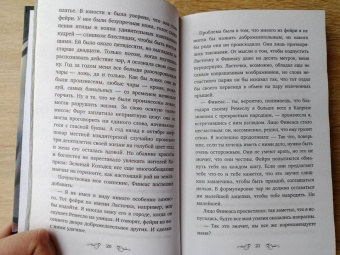 Маргарет Роджерсон: Магия ворона