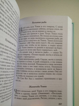 Александр Протоиерей: Библия для детей