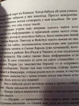 Хейзел Прайор: Пингвины зовут