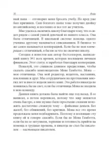 Роберт Кийосаки: Фейк. Фейковые деньги, фейковые учителя, фейковые активы. Как ложь делает бедных и средний класс еще