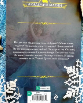 Ольга Пашнина: Невеста темного дракона. Факультет спасения