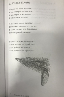 Геннадий Шпаликов: Я шагаю по Москве