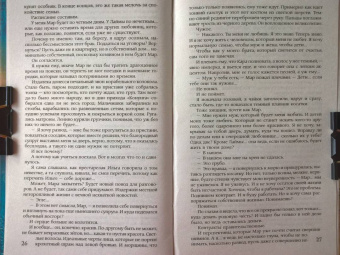 Карина Демина: Портрет моего мужа