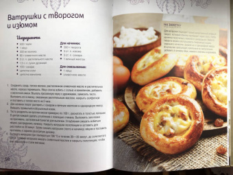 Олеся Краснова: Домашние пироги, пирожки, ватрушки, киши, тарты