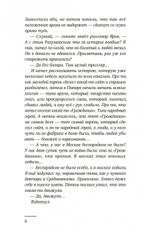 Кирилл Кутузов: Разумовский