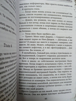 Омер, Кроуфорд: Фейри-убийца #2