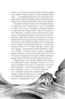 Дмитрий Мережковский: Рыцарь за прялкой