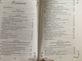 Владимир Андреев: Праздники и обряды на Руси