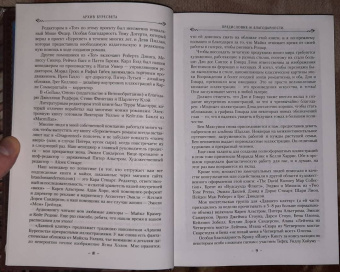Брендон Сандерсон: Архив Буресвета. Книга 3. Давший клятву. В 2-х томах