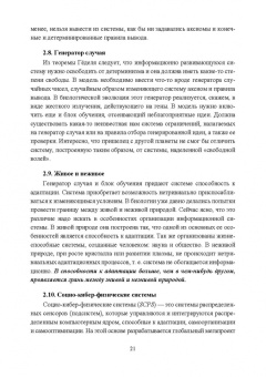 Макшанов, Журавлев, Тындыкарь: Современные технологии интеллектуального анализа данных. Учебное пособие