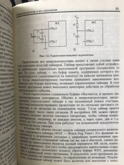 Всеволод Иванов: Программирование микроконтроллеров для начинающих. Визуальное проектирование, язык С, ассемблер(+CD)