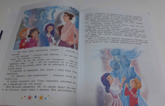 Стрельникова, Уланова, Дёгтева: Неправильный Новый год