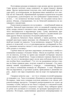 Григорий Ивахнюк: Организация питания военнослужащих. Учебное пособие для вузов