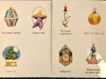 Ася Ванякина: Как Мышонок ёлку наряжал (адвент-календарь)