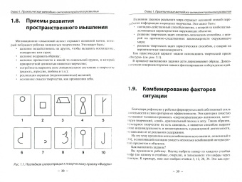Андрей Кашкаров: Домашнее образование с элементами ТРИЗ. Воспитываем в эпоху Интернета