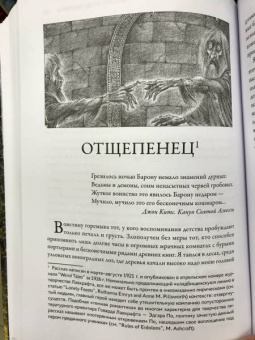 Говард Лавкрафт: Ночной океан. Избранная приключенческая и романтическая проза