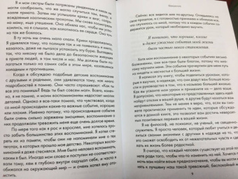 Векс Кинг: Хорошие вибрации - хорошая жизнь. Как любовь к себе помогает раскрыть ваш потенциал
