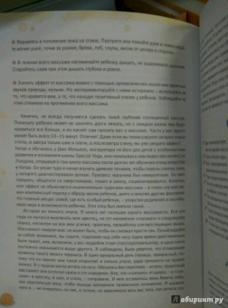 Анастасия Кокеева: Привет, Солнце! Йога + образ жизни для здоровья, счастья и развития детей