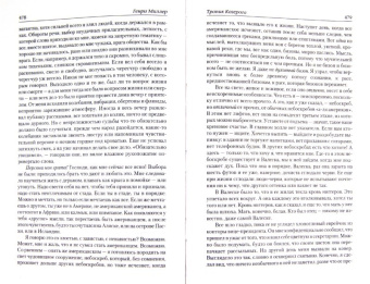 Генри Миллер: Тропик любви