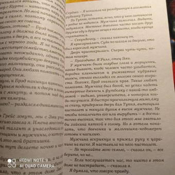 Ю Несбё: Крысиный остров и другие истории