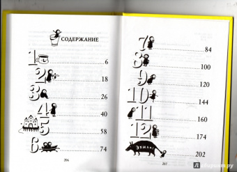 Джанни Родари: Жил-был дважды барон Ламберто, или Чудеса острова Сан-Джулио