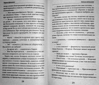 Марина Ефиминюк: Ведьмы отдыхают