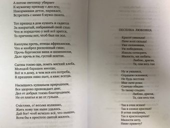 Крылов, Карамзин, Державин: Русские поэты XVIII века