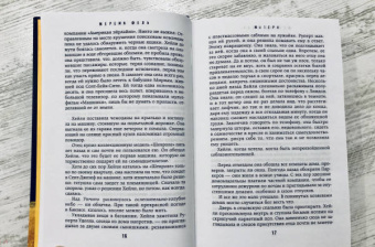 Жереми Фель: Матери