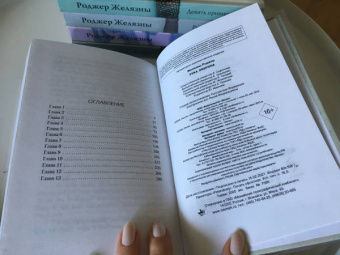 Роджер Желязны: Рука Оберона