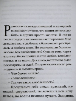 Ринат Валиуллин: Не дура