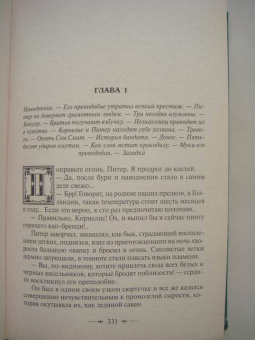 Луи Буссенар: Похитители бриллиантов