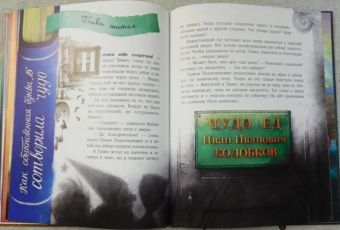 Наталья Карпова: Тайна книжного шкафа