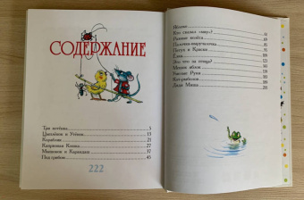 Владимир Сутеев: Сказки и картинки
