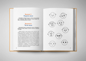 Анна Быкова: Как подружить детей с эмоциями. Советы "ленивой мамы"