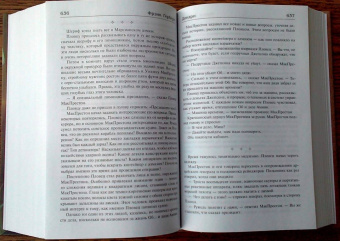 Фрэнк Герберт: Машина бытия (сборник)