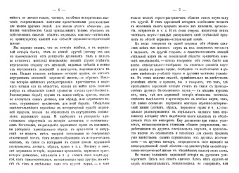 Александр Иванцов-Платонов: Первые лекции по истории христианской церкви в Московском университете
